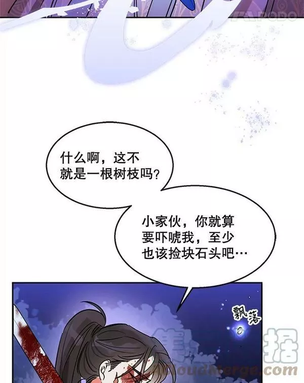 终极魔头的宝贝女儿漫画,16.获救28图