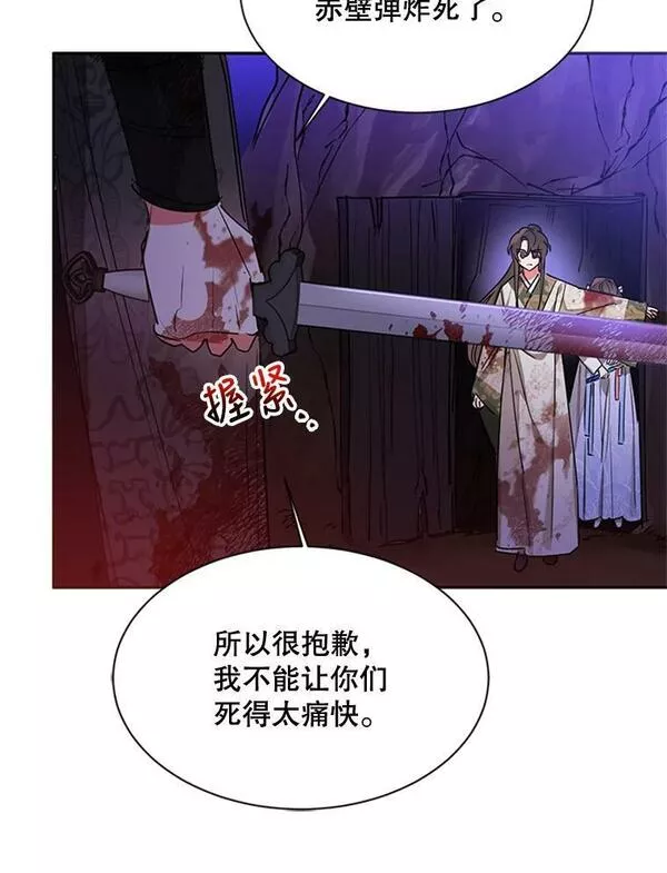 终极魔头的宝贝女儿漫画,16.获救15图