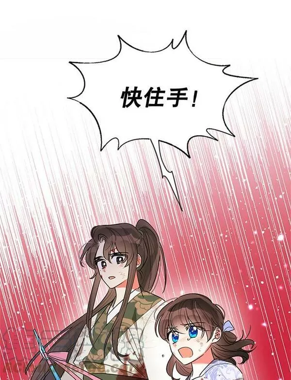 终极魔头的宝贝女儿漫画,16.获救25图