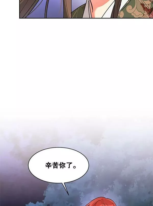 终极魔头的宝贝女儿漫画,16.获救53图