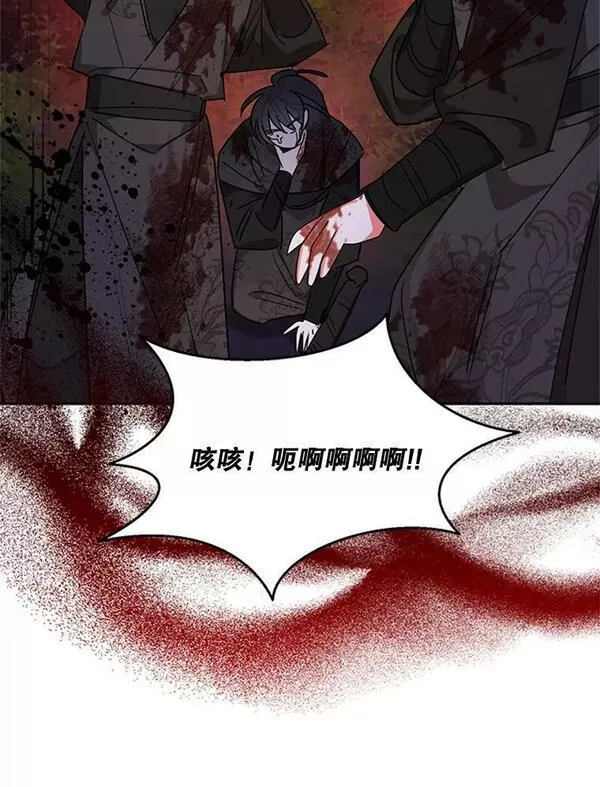 终极魔头的宝贝女儿漫画,16.获救86图