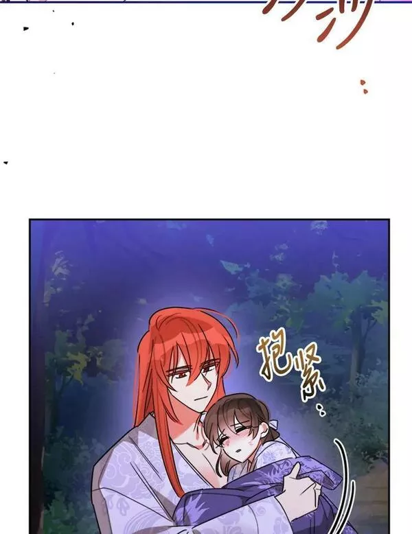 终极魔头的宝贝女儿漫画,16.获救89图