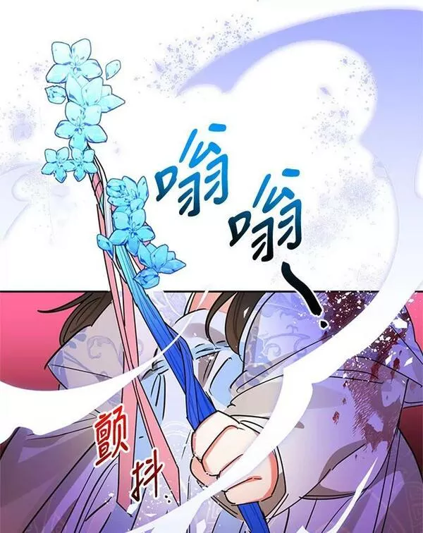 终极魔头的宝贝女儿漫画,16.获救27图