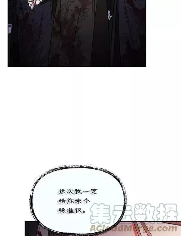 终极魔头的宝贝女儿漫画,16.获救22图