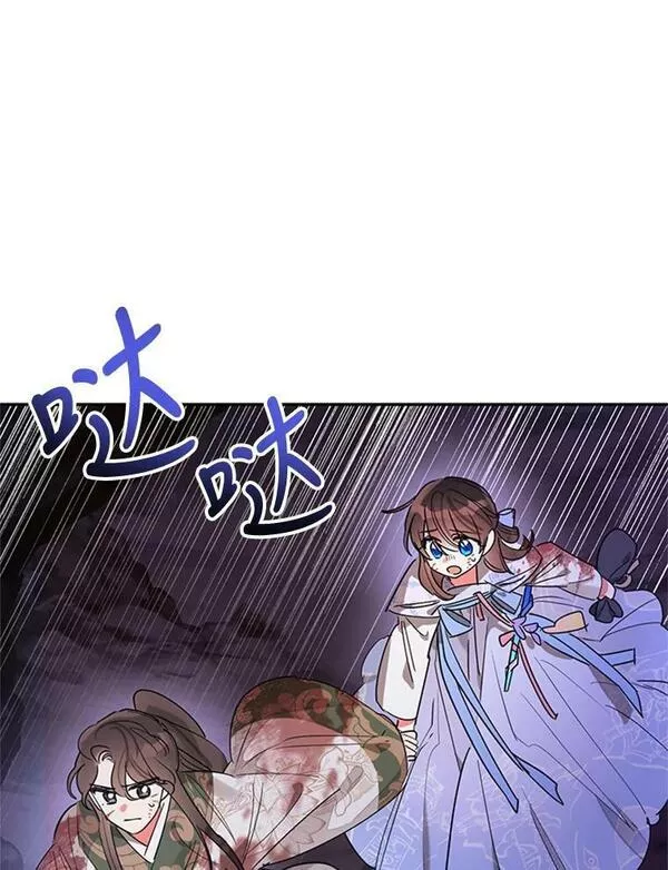 终极魔头的宝贝女儿漫画,16.获救3图