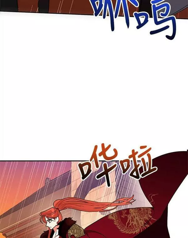 终极魔头的宝贝女儿漫画,17.魔教的至宝57图