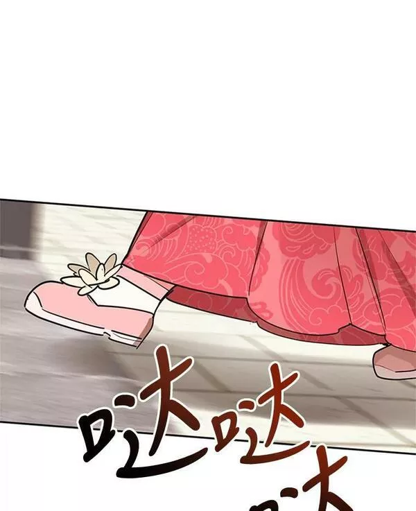 终极魔头的宝贝女儿漫画,18.家人33图