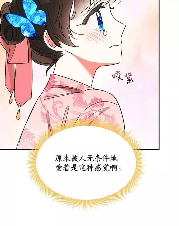 终极魔头的宝贝女儿漫画,18.家人45图