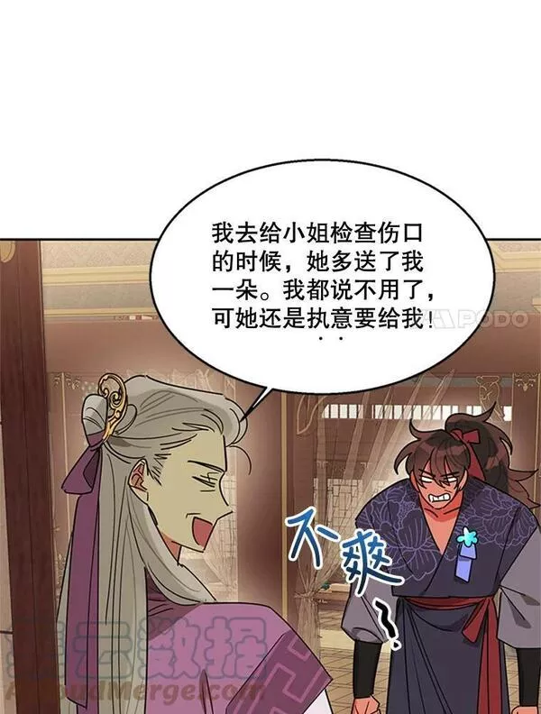 终极魔头的宝贝女儿漫画,19.商议7图