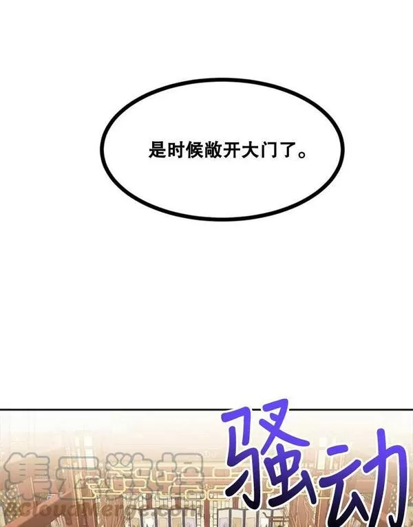 终极魔头的宝贝女儿漫画,19.商议43图