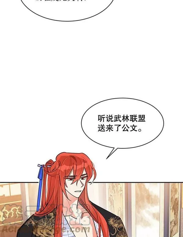 终极魔头的宝贝女儿漫画,19.商议28图