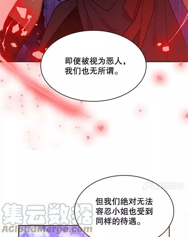 终极魔头的宝贝女儿漫画,19.商议67图