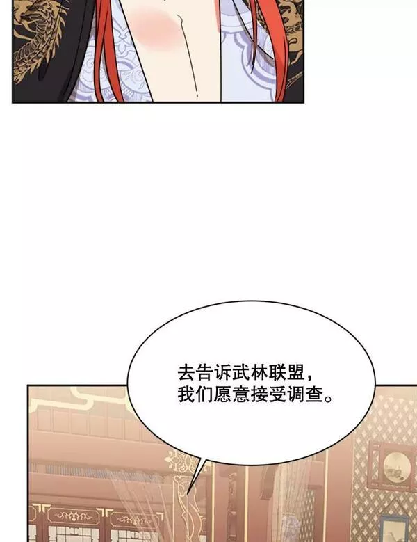 终极魔头的宝贝女儿漫画,19.商议72图