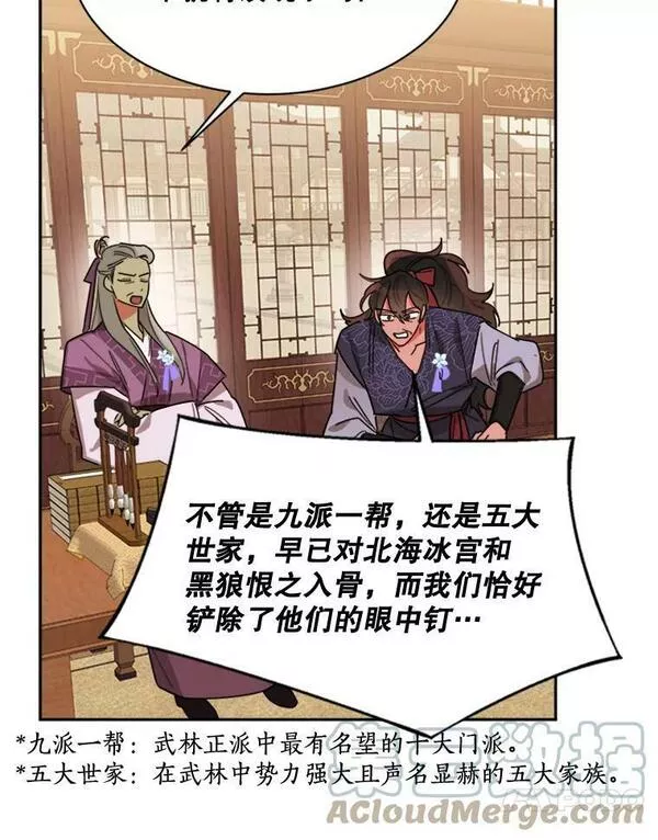 终极魔头的宝贝女儿漫画,19.商议40图