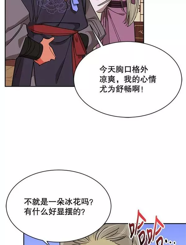 终极魔头的宝贝女儿漫画,19.商议5图