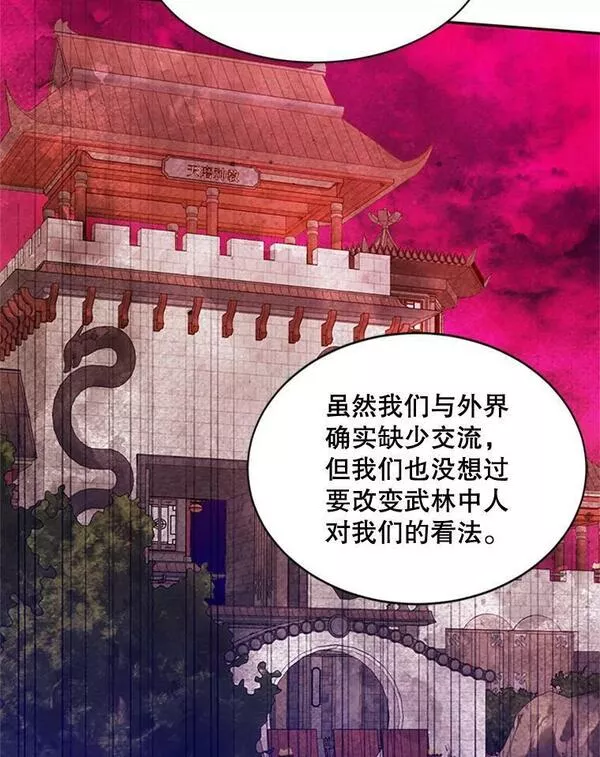 终极魔头的宝贝女儿漫画,19.商议62图