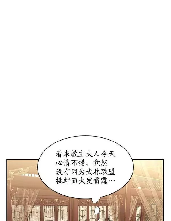 终极魔头的宝贝女儿漫画,19.商议33图