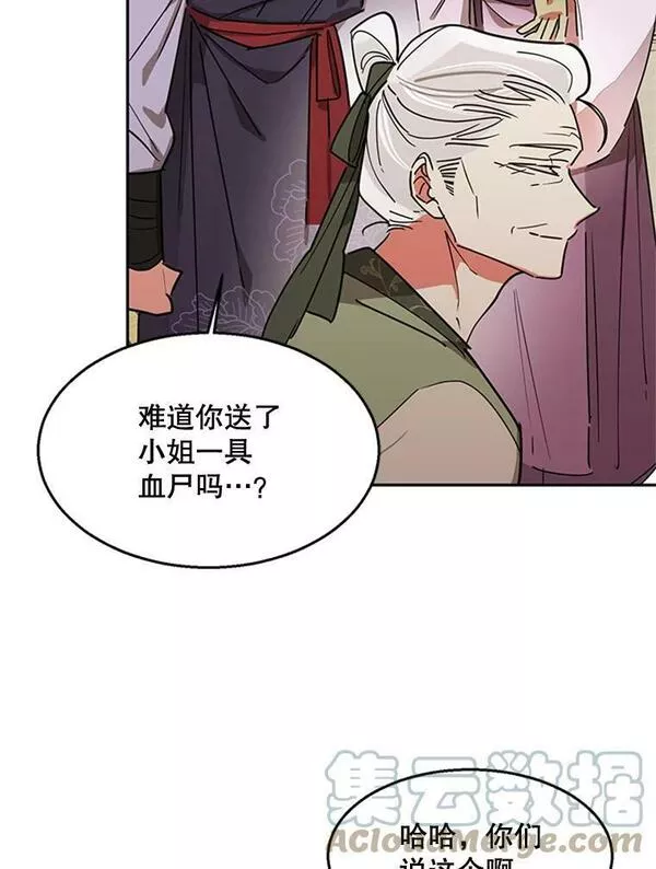 终极魔头的宝贝女儿漫画,19.商议16图