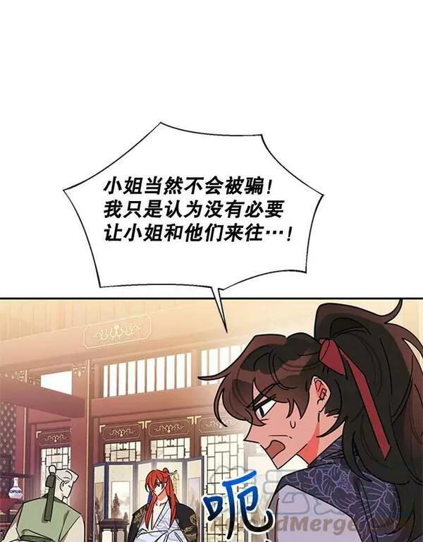 终极魔头的宝贝女儿漫画,19.商议55图