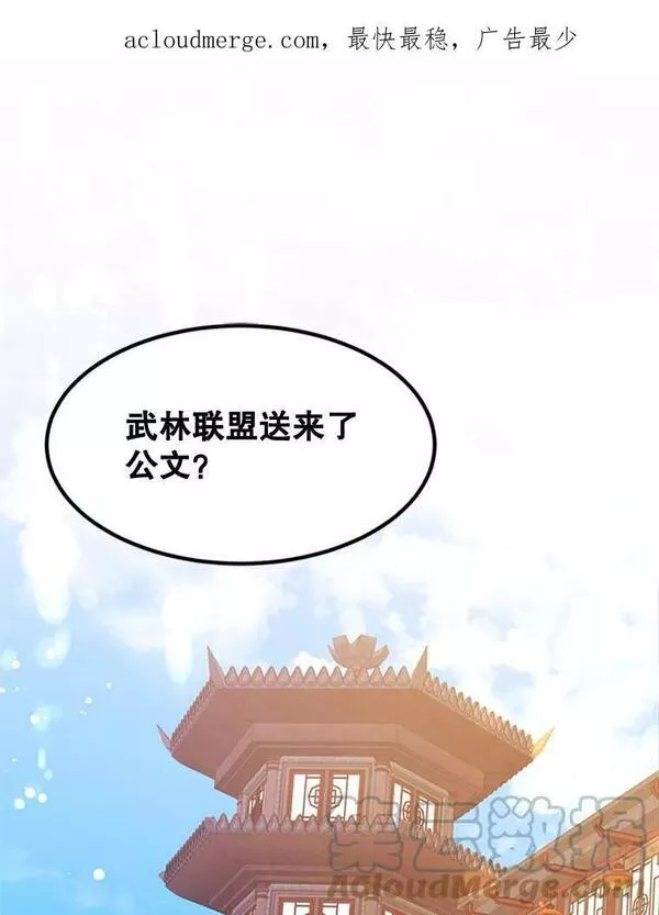 终极魔头的宝贝女儿漫画,19.商议1图