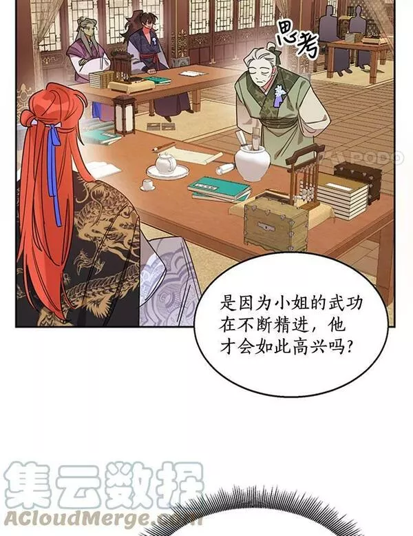 终极魔头的宝贝女儿漫画,19.商议34图