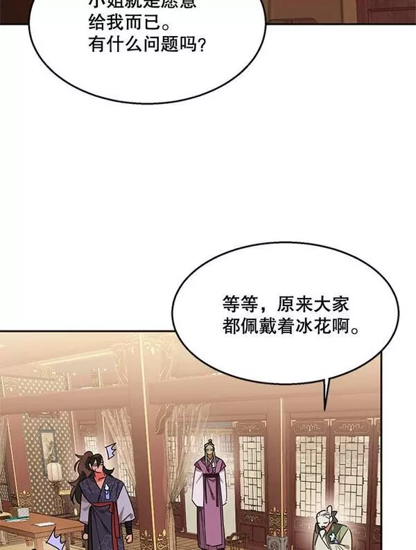 终极魔头的宝贝女儿漫画,19.商议18图