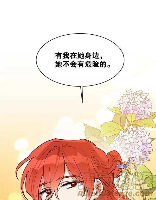 终极魔头的宝贝女儿漫画,19.商议58图