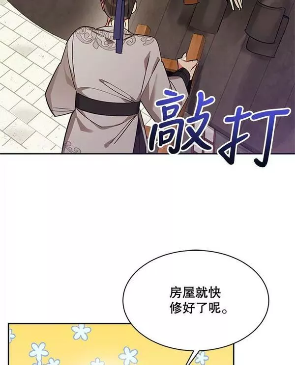 终极魔头的宝贝女儿漫画,19.商议92图