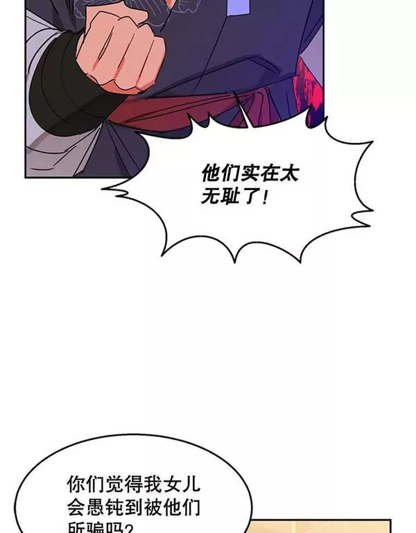 终极魔头的宝贝女儿漫画,19.商议53图