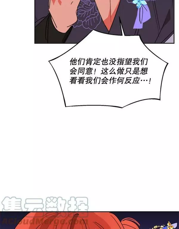 终极魔头的宝贝女儿漫画,19.商议46图