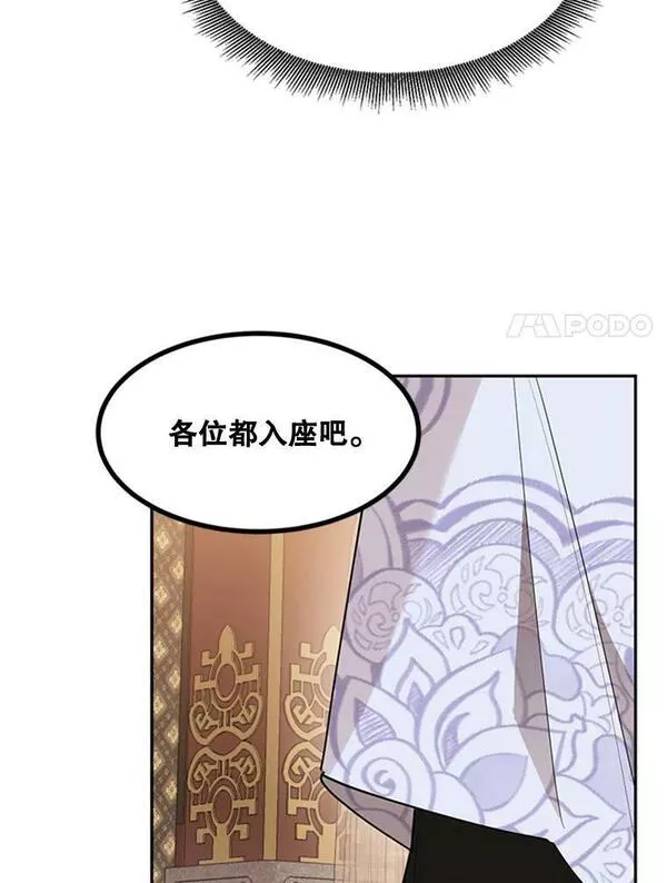 终极魔头的宝贝女儿漫画,19.商议20图