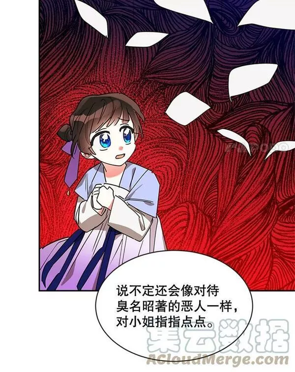 终极魔头的宝贝女儿漫画,19.商议64图