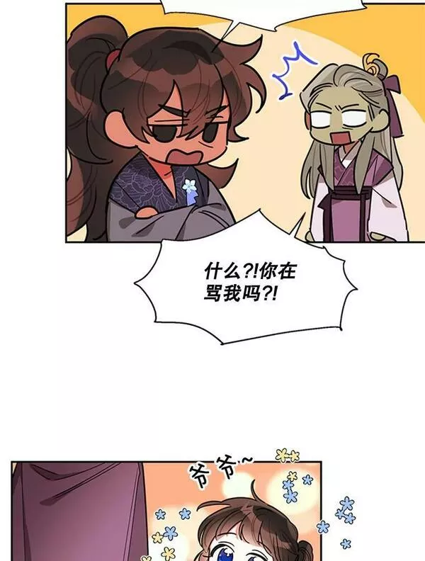 终极魔头的宝贝女儿漫画,19.商议9图