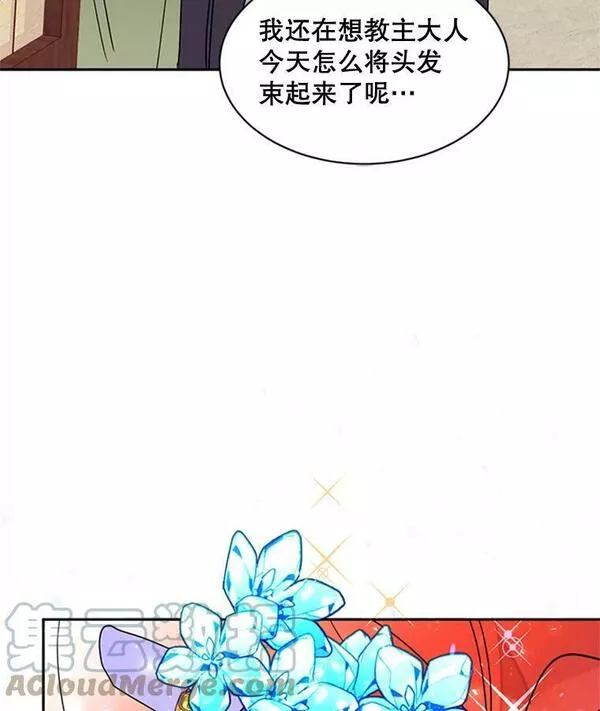 终极魔头的宝贝女儿漫画,19.商议85图