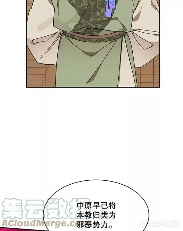 终极魔头的宝贝女儿漫画,19.商议61图