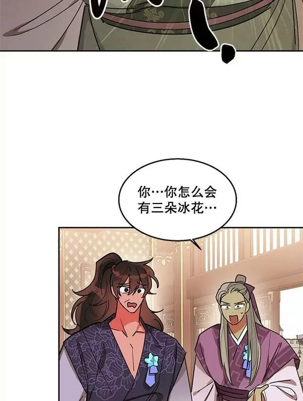 终极魔头的宝贝女儿漫画,19.商议15图