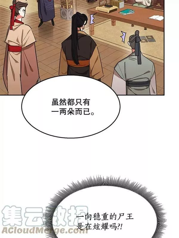 终极魔头的宝贝女儿漫画,19.商议19图