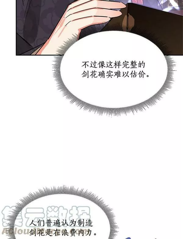 终极魔头的宝贝女儿漫画,20.冰花的价值89图