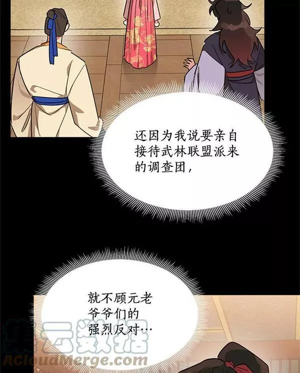 终极魔头的宝贝女儿漫画,20.冰花的价值65图