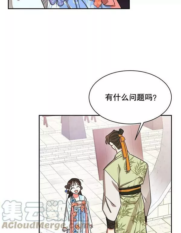 终极魔头的宝贝女儿漫画,21.调查团来访25图