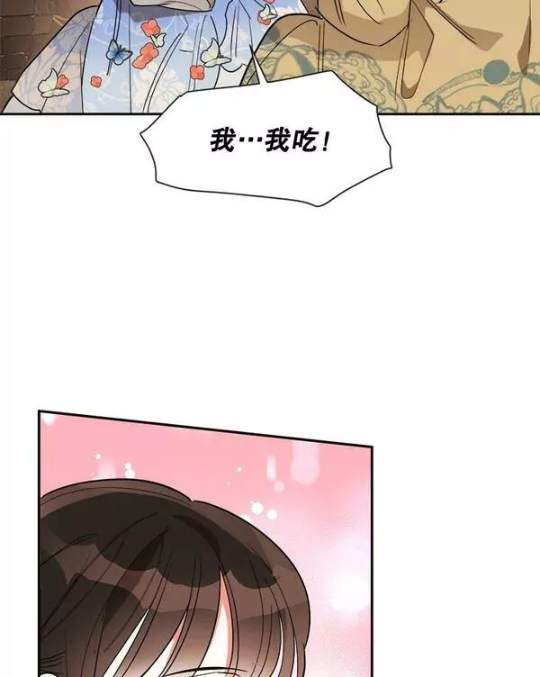 终极魔头的宝贝女儿漫画,22.生日礼物46图