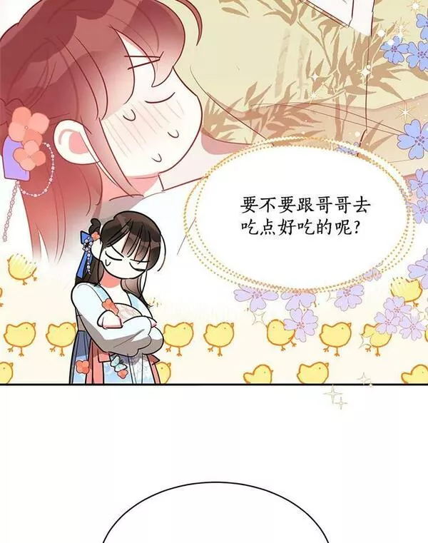 终极魔头的宝贝女儿漫画,22.生日礼物82图