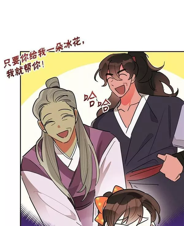 终极魔头的宝贝女儿漫画,23.期待63图