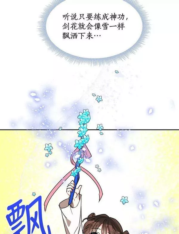 终极魔头的宝贝女儿漫画,23.期待54图