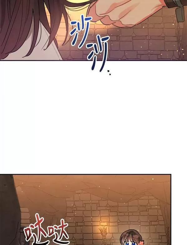 终极魔头的宝贝女儿漫画,23.期待6图