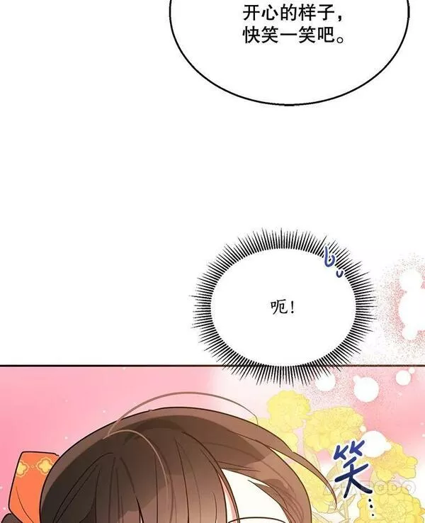 终极魔头的宝贝女儿漫画,23.期待71图