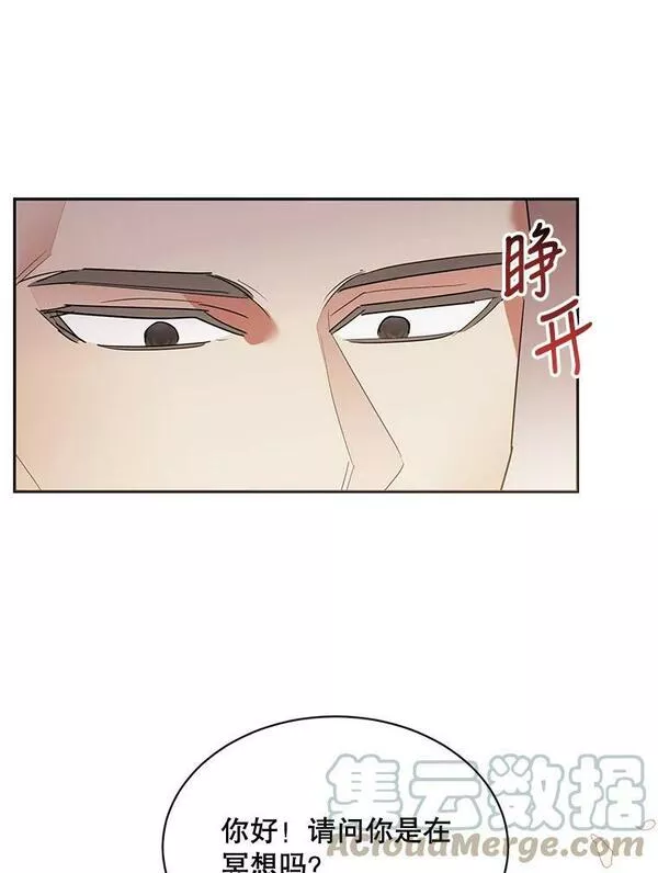 终极魔头的宝贝女儿漫画,24.共进晚餐52图