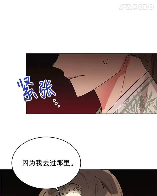 终极魔头的宝贝女儿漫画,26.被困38图