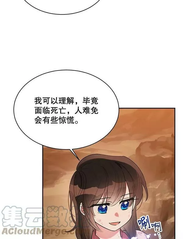 终极魔头的宝贝女儿漫画,27.气息消失31图