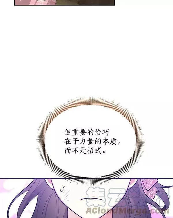 终极魔头的宝贝女儿漫画,27.气息消失67图